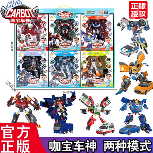 咖宝车神变形汽车金刚机器人警车救护车急救力士王牌车手男孩玩具