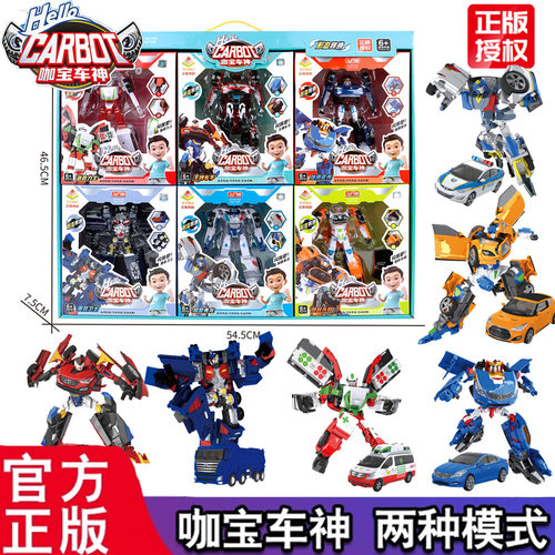 咖宝车神变形汽车王牌车手机器人
