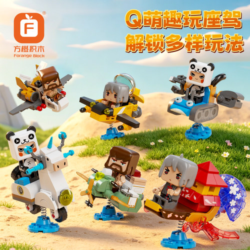 方橙积木儿童益智小颗粒迷你世界