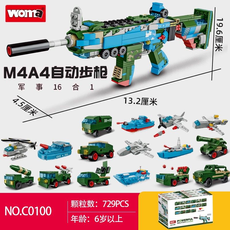 沃马积木M4A4自动步枪导弹雷达车益智拼装小颗粒男孩儿童礼物玩具,玩具/童车/益智/积木/模型,普通塑料积木,淘宝优惠券,粉丝福利购,淘宝优惠卷