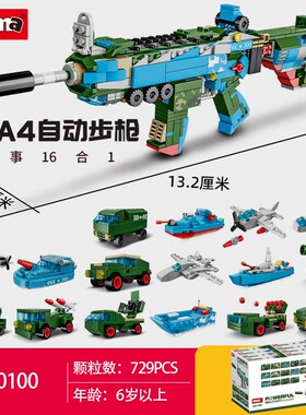 沃马积木M4A4自动步枪导弹雷达车益智拼装小颗粒男孩儿童礼物玩具
