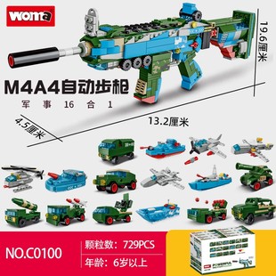 沃马积木M4A4自动步枪导弹雷达车益智拼装小颗粒男孩儿童礼物玩具