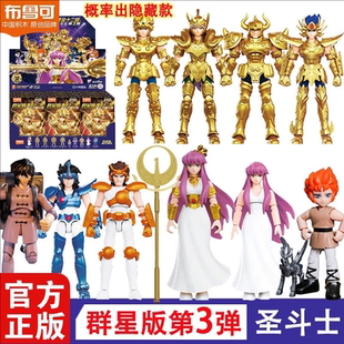 布鲁可积木人圣斗士星失群星版第三弹3代雅典娜狮子座拼装玩具克
