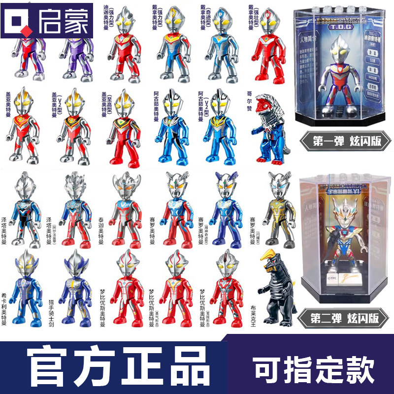 启蒙积木奥特曼积木人仔