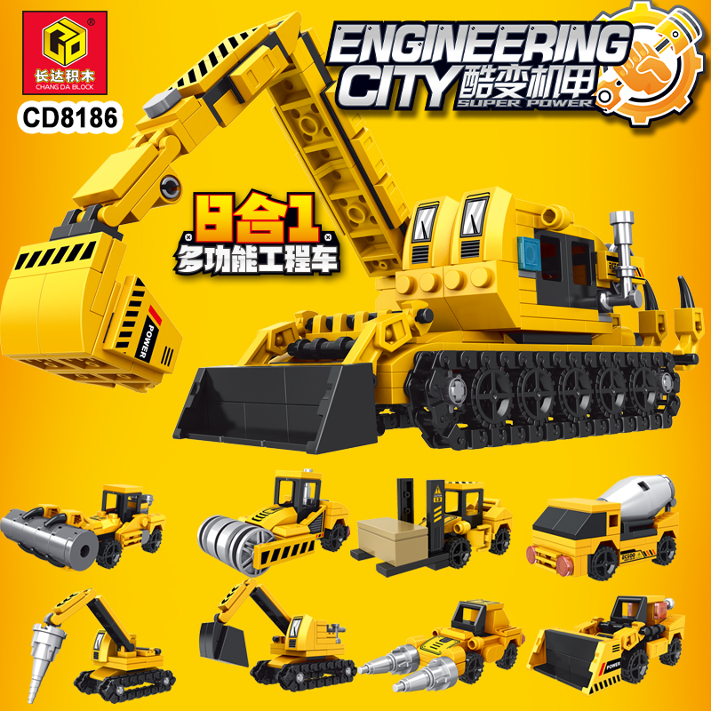长达积木城市生活黄金挖掘机叉车搅拌车组装工程车钻土机儿童玩具
