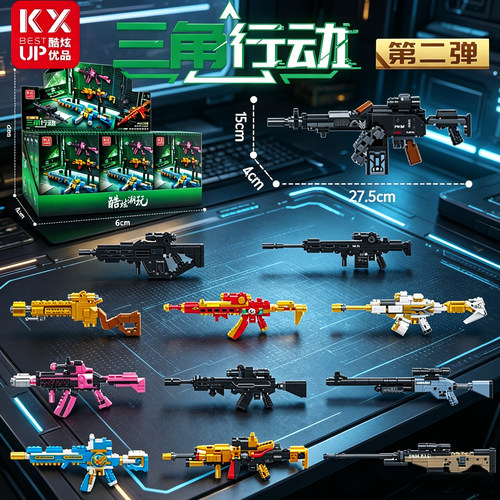 酷炫枪模拼装武器模型三角洲行动