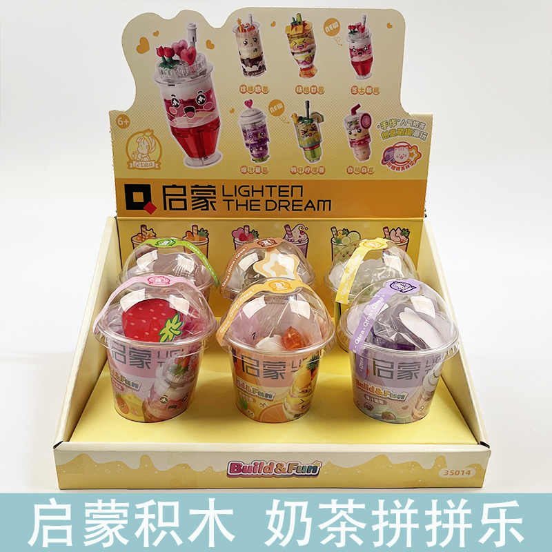 启蒙积木拼拼乐珍珠奶茶杨枝甘露