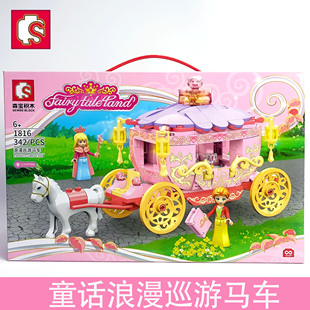 玩具积木盒礼物 森宝积木1816童话乐园巡游马车女孩小颗粒益智拼装