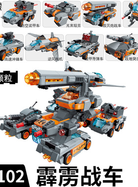 启蒙积木霹雳战车毁灭炮战车拼装军事光束坦克益智男孩玩具41102