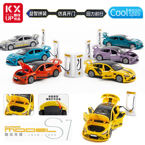 酷炫优品S7小汽车仿真开门回力跑车模型赛车男孩益智DIY拼装玩具