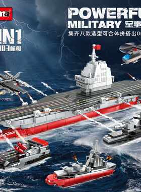 沃马积木航空母舰巡洋护卫导弹车