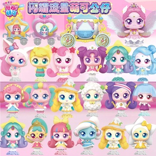 正版奇妙萌可极光星月银魔法爱甜心星空宝盒公主女玩具公仔第七季