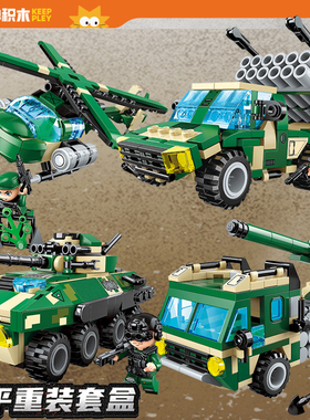 奇妙积木和平重装榴弹炮火箭炮战车模型霸天直升机男拼装益智玩具