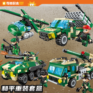 奇妙积木和平重装榴弹炮火箭炮战车模型霸天直升机男拼装益智玩具