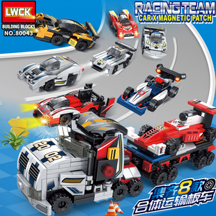 乐玩创客积木赛车拼装跑车汽车合体运输板车男孩益智拼装礼物玩具