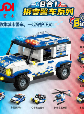 古迪积木超积战队创意警车套装