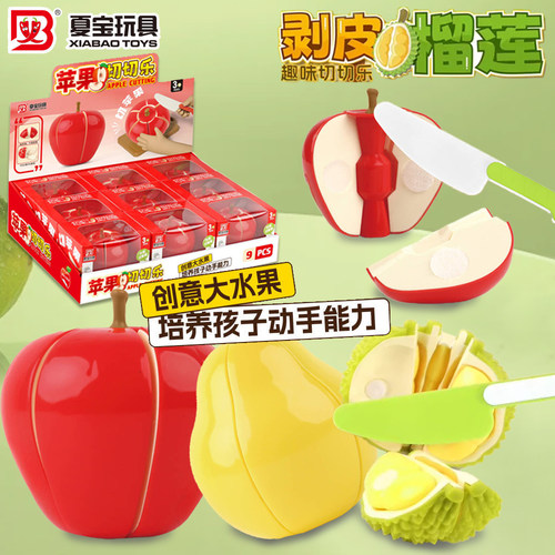 儿童过家家榴莲厨房果蔬切切乐