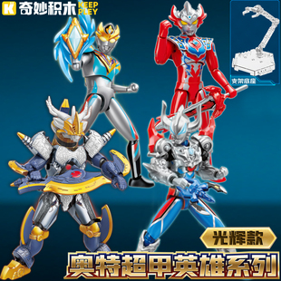 奇妙积木奥特超甲英雄泰迦德凯加拉特隆mk2拼装手办收藏模型玩具