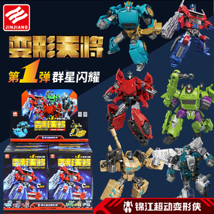 锦江变形天将机甲超动变形侠跑汽车集装车模型送男孩益智玩具礼物