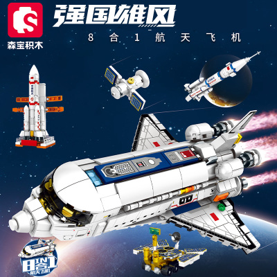 森宝积木中国航天飞船太空火箭