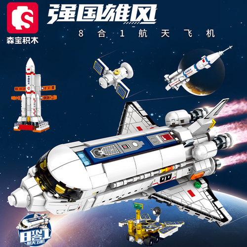森宝积木中国航天飞船太空火箭
