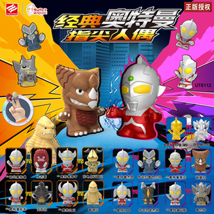 锦江奥特曼指尖人偶赛文泰罗杰克软胶手偶打怪兽亲子互动儿童玩具