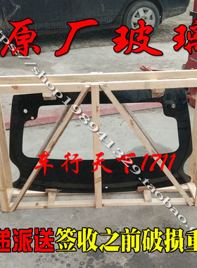 道爵酷跑宝雅雅贝赛驰后挡玻璃