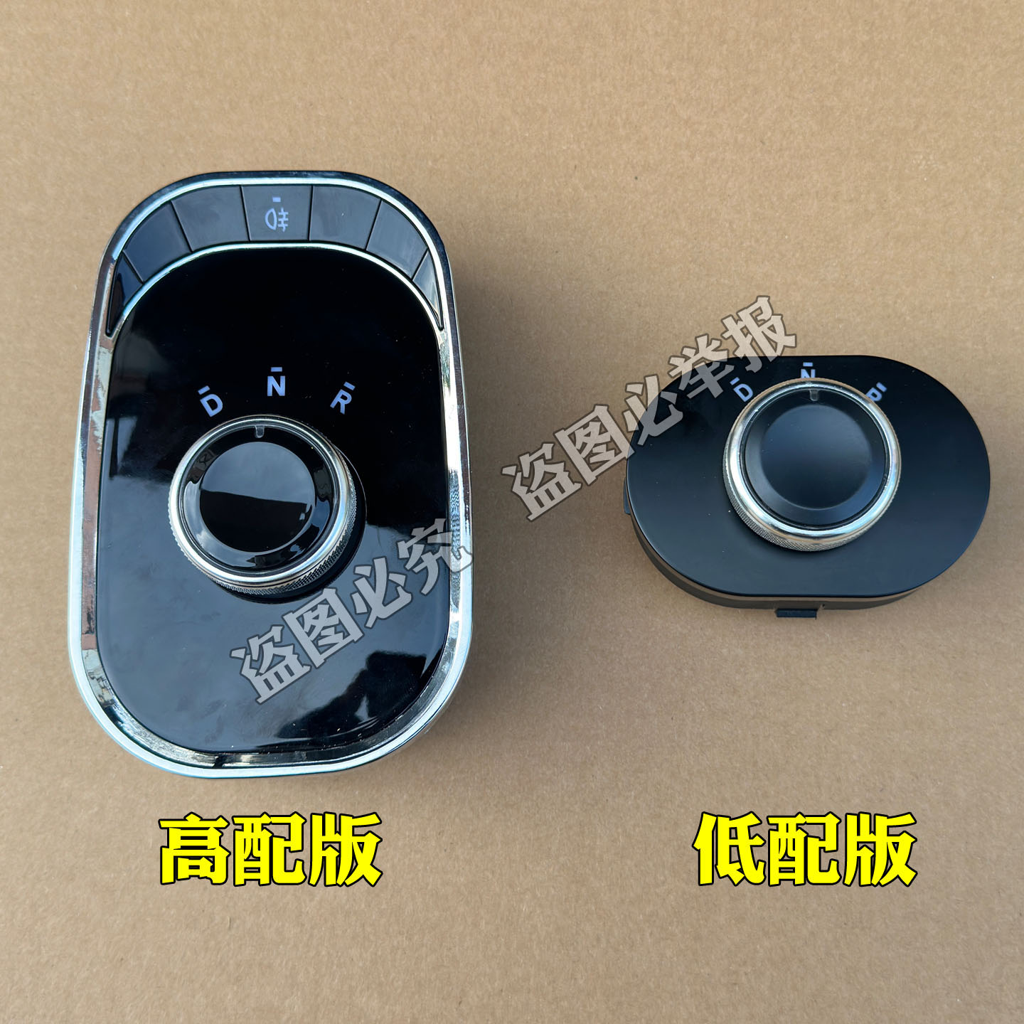 丽驰E9V5V6V7V8V9征途C01 S350富路野牛Q7大牛途瑞档位器旋转开关
