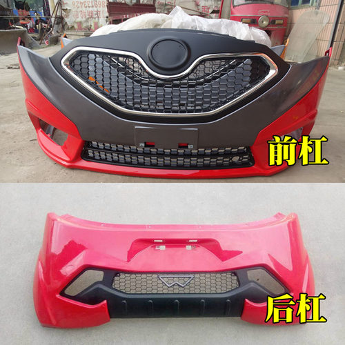 富路三轮车配件 富路金骏马 银骏马原厂专用前保险杠前杠后杠前脸