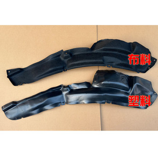 鸿日S1 PRO御虎雷竞电动汽车前叶子板内衬板密封件翼子板布料毛布