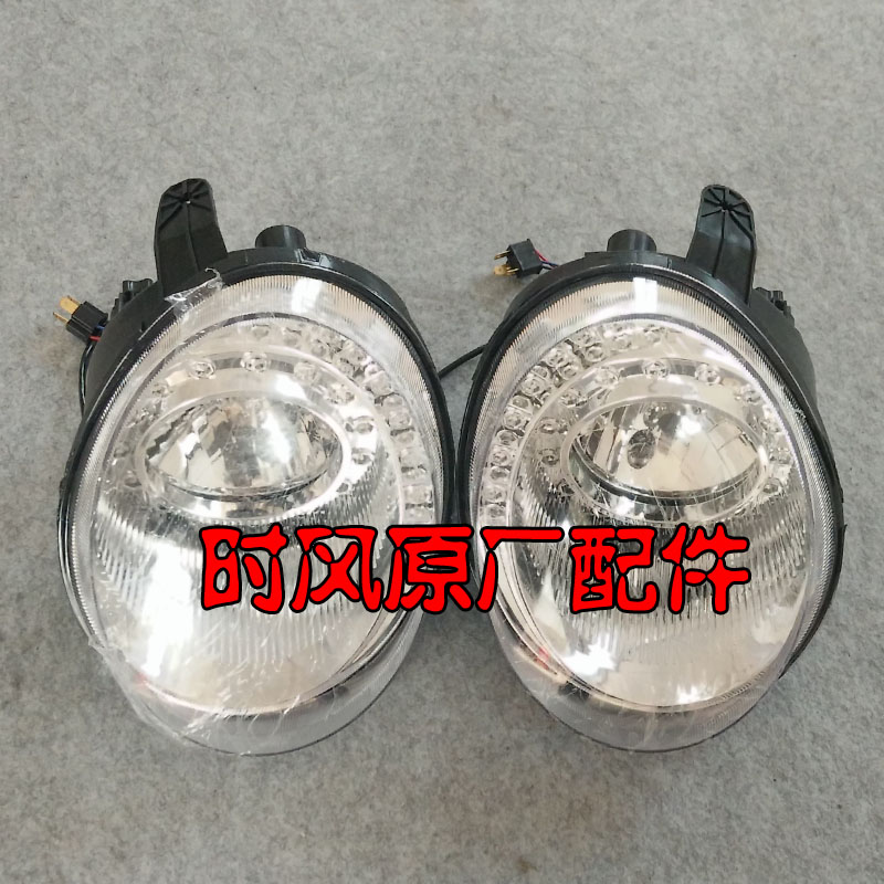 时风电动轿车前大灯前照灯GD04A GD04B时风电动汽车转向灯远光灯