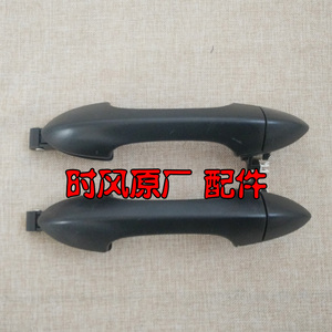 时风电动汽车D501外拉手电动轿车电动三轮车门把手风景3号门扣手