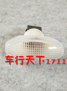 雷军江铃E100东方锐达华泰160电动汽车轿车叶子板边灯转向灯翼子