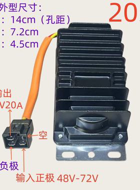 电动摩托车电压转换器大功率大电流15A20A25A30A改装大灯音箱转换