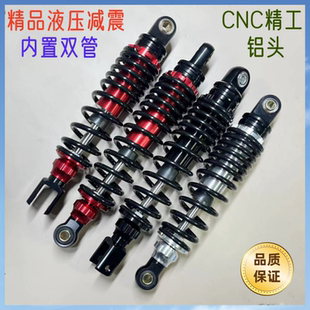 电动车双管液压后减震通用舒适雅迪小牛爱玛290长310长后减震后叉
