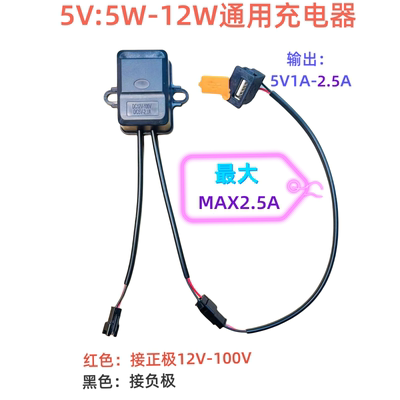 电动车快充手机充电器5V2A