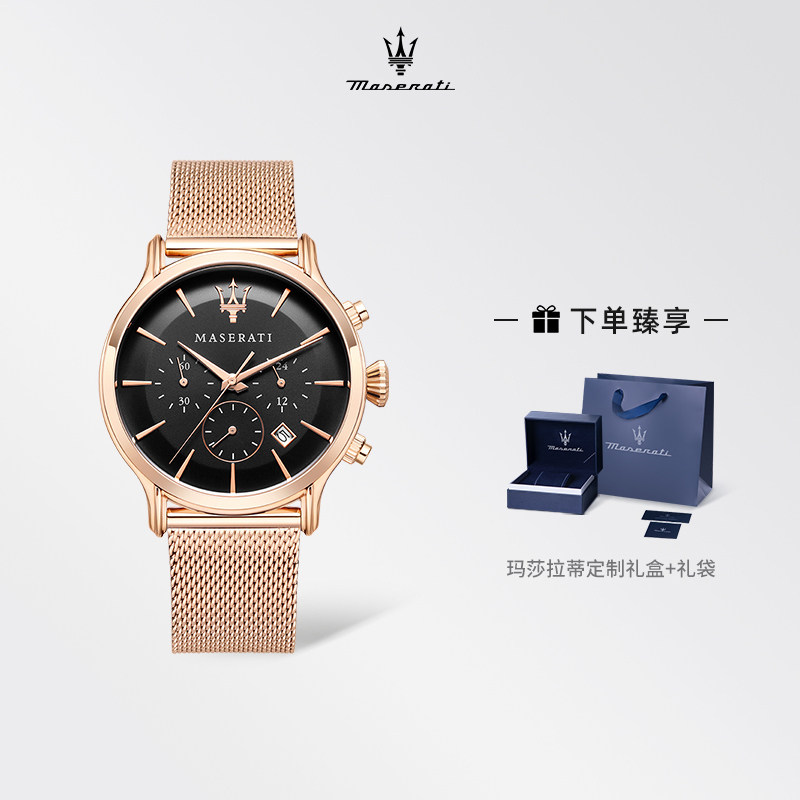 maserati玛莎拉蒂男士时尚自动石英手表商务防水男表品牌正品腕表
