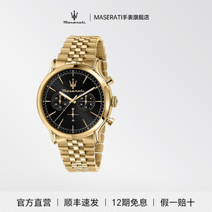 玛莎拉蒂手表欧美腕表男士商务钢带石英表高级轻奢新款石英手表