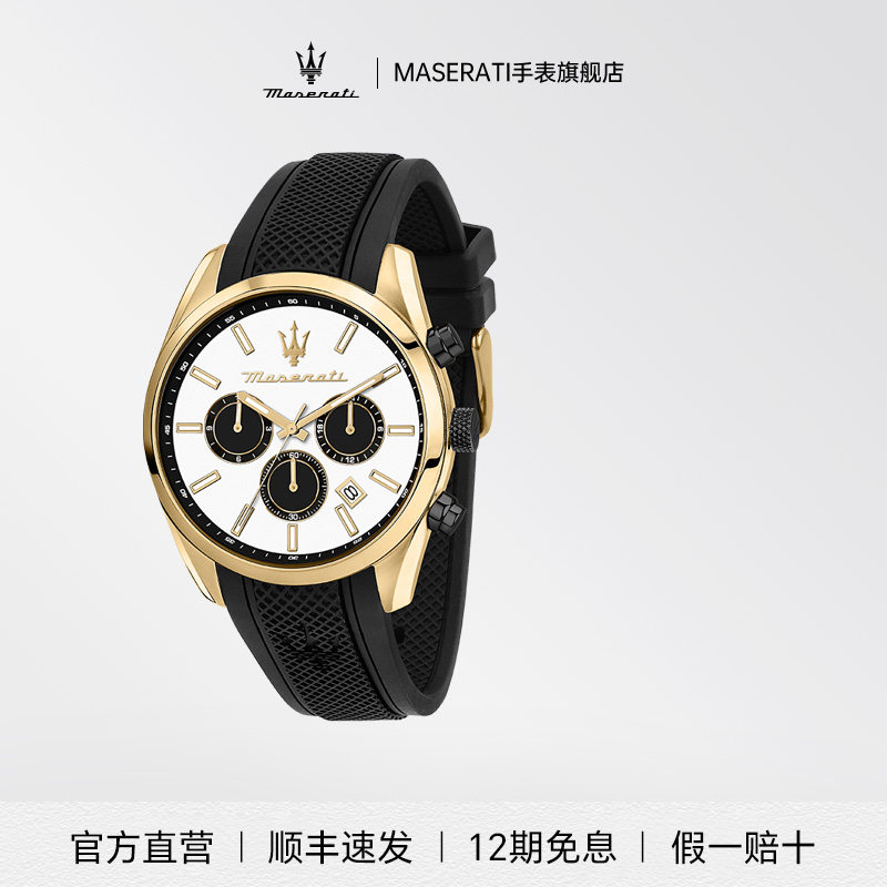 玛莎拉蒂男士时尚运动计时手表防水石英表潮流低调商务表新年礼物