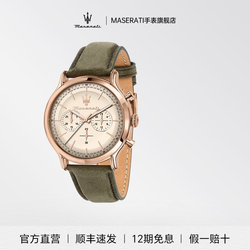 玛莎拉蒂手表男时尚潮流学生石英腕表十大品牌送礼物新品