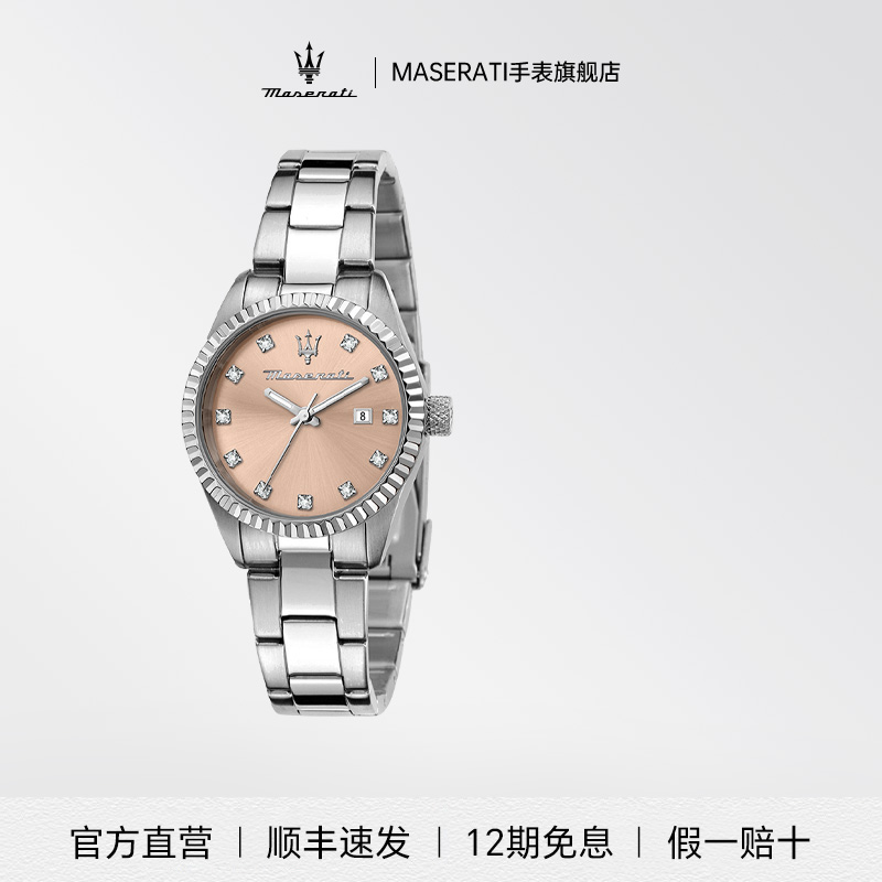 玛莎拉蒂时尚轻奢石英女表