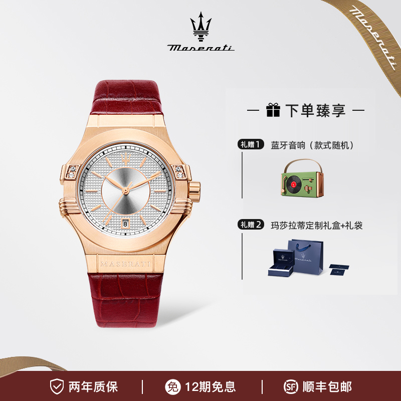 玛莎拉蒂手表女简约皮带石英表潮流小巧表盘玫瑰金色