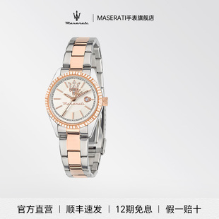 玛莎拉蒂满天星女表小巧简约气质名牌轻奢石英表时尚 潮流搭配