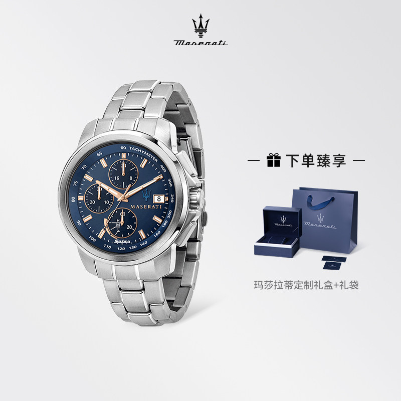 玛莎拉蒂夏季新款手表男士光动能钢表带腕表官网正品秒表计时礼物