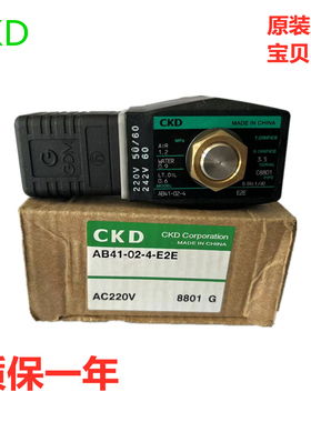 CKD电磁阀AB41-02/1//2/3/4/5/6/7-E2E-F2E-F2H-AC220VDC24不锈钢