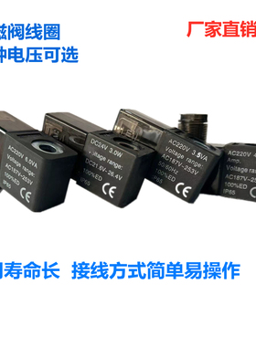 全铜亚德客电磁阀4V210线圈AC220V4.5VA3.5VA6.0VA DC24V4.8W3.0W