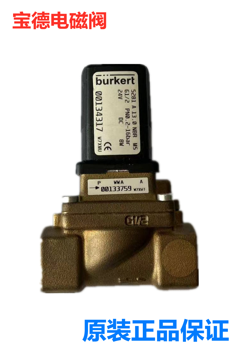 Burkert宝德电磁阀528160146013