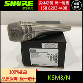 KSM8 动圈人声话筒专业舞台演出唱歌神器家用K歌麦 舒尔 Shure