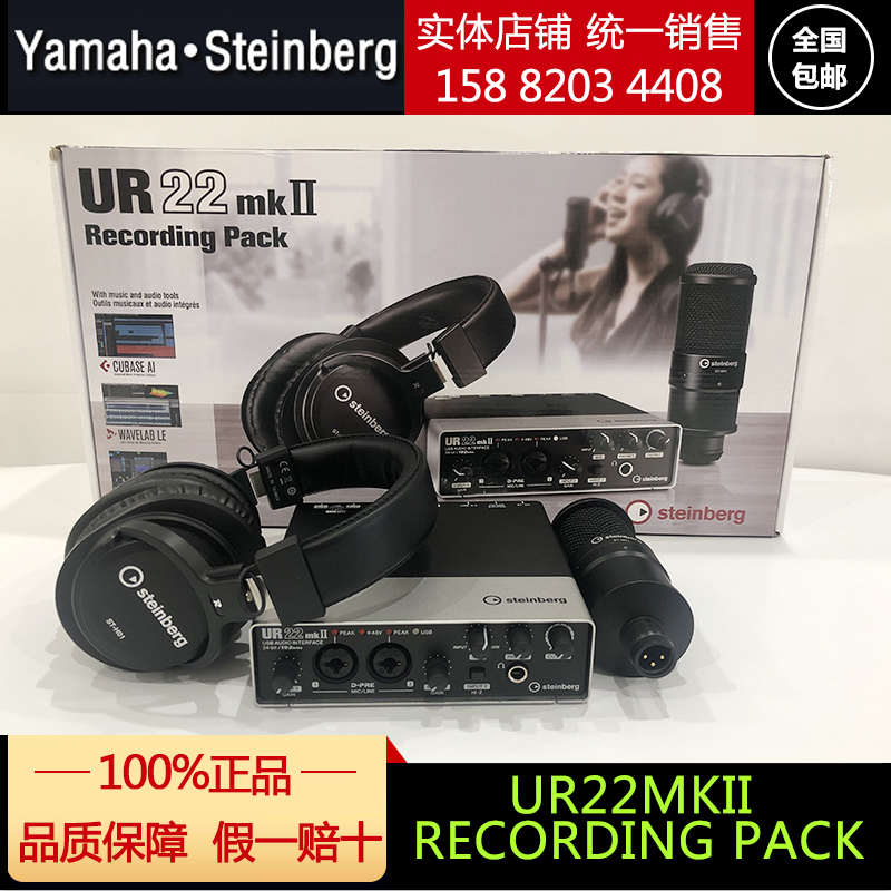 YAMAHA|雅马哈声卡 UR22C MKII录音编曲直播唱歌吉他配音外置声卡