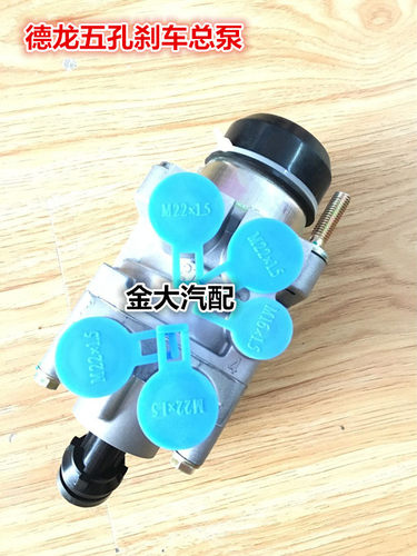 适用于陕汽德龙F3000F2000瑞立SORL配套刹车总泵脚制动阀脚刹车阀